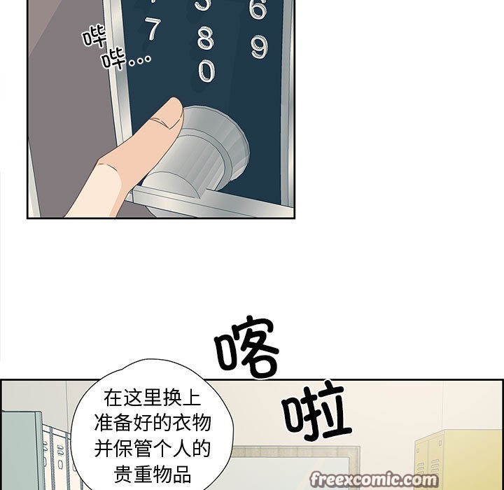 《純潔之罪》在线观看 第1话 漫画图片75