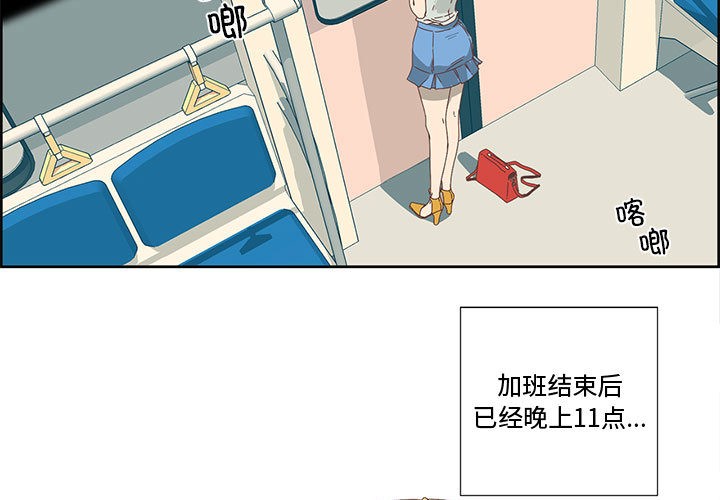 《純潔之罪》在线观看 第1话 漫画图片3