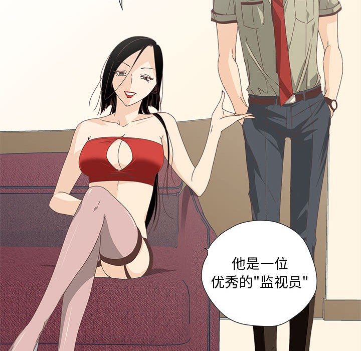 《純潔之罪》在线观看 第1话 漫画图片66