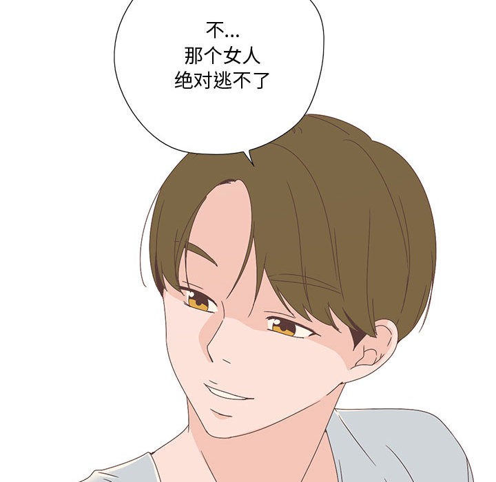 《純潔之罪》在线观看 第2话 漫画图片66