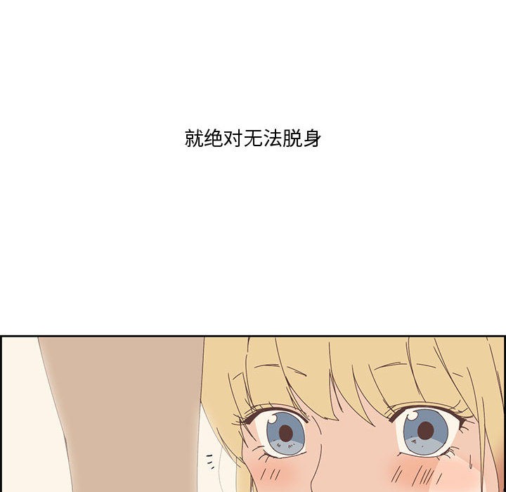 《純潔之罪》在线观看 第2话 漫画图片73