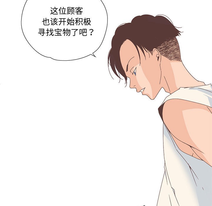 《純潔之罪》在线观看 第2话 漫画图片49