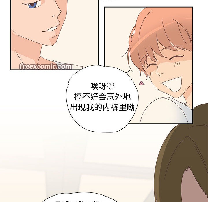 《純潔之罪》在线观看 第2话 漫画图片15