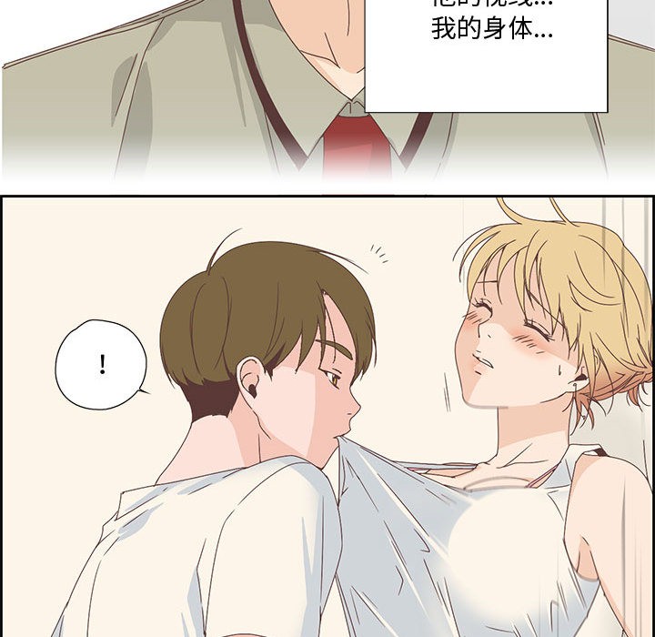 《純潔之罪》在线观看 第2话 漫画图片32