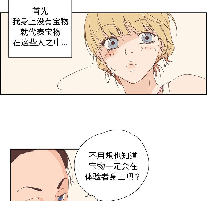 《純潔之罪》在线观看 第2话 漫画图片14