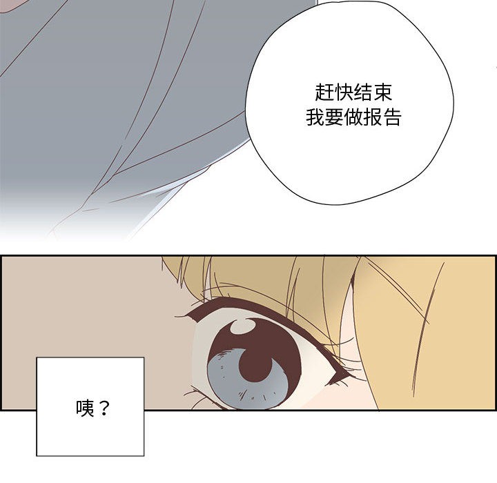 《純潔之罪》在线观看 第2话 漫画图片25