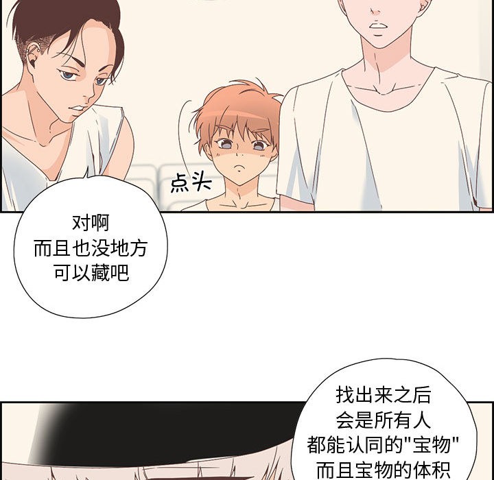 《純潔之罪》在线观看 第2话 漫画图片6