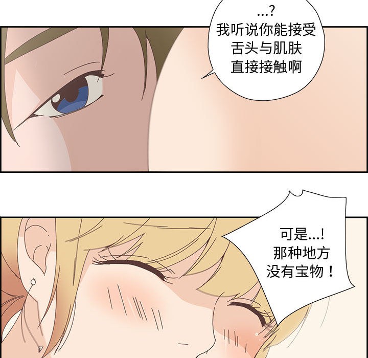 《純潔之罪》在线观看 第2话 漫画图片59