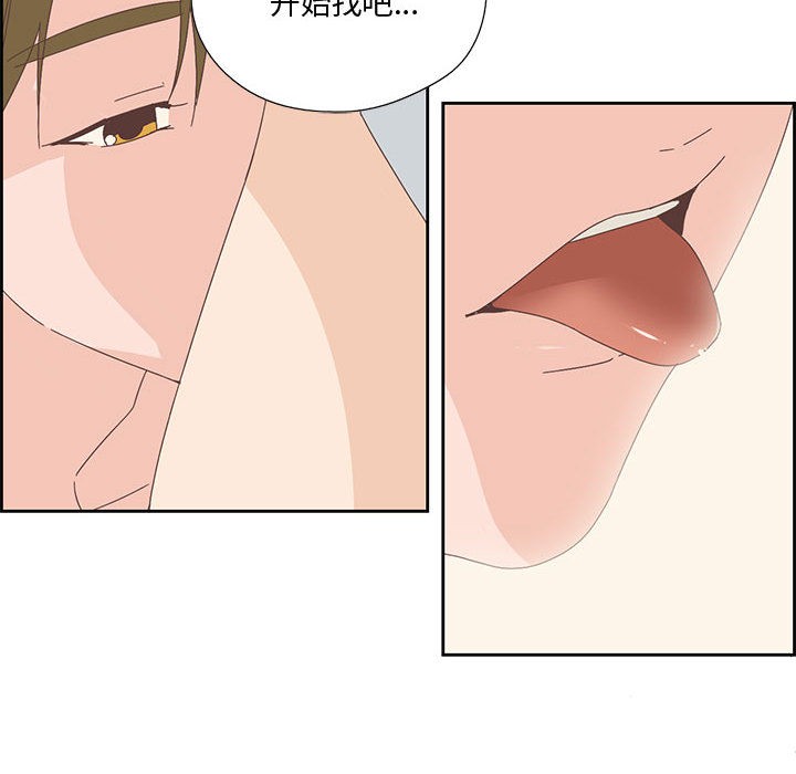 《純潔之罪》在线观看 第2话 漫画图片42