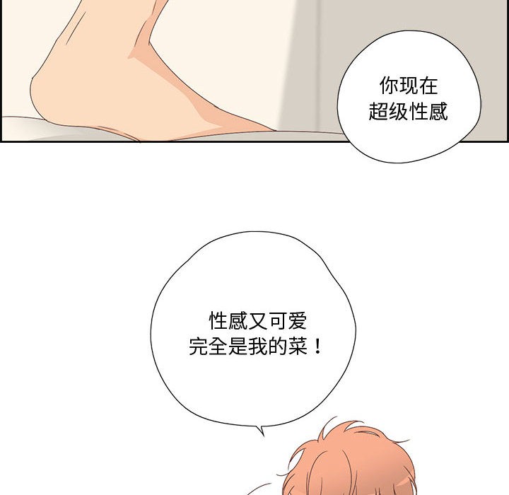 《純潔之罪》在线观看 第2话 漫画图片79