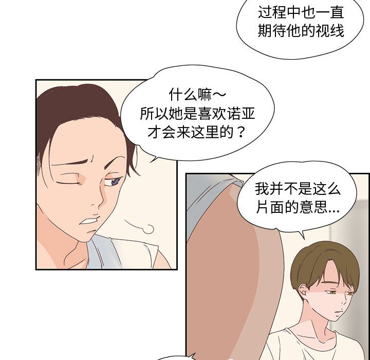 《純潔之罪》在线观看 第2话 漫画图片69