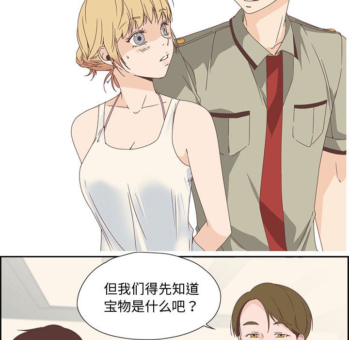 《純潔之罪》在线观看 第2话 漫画图片5