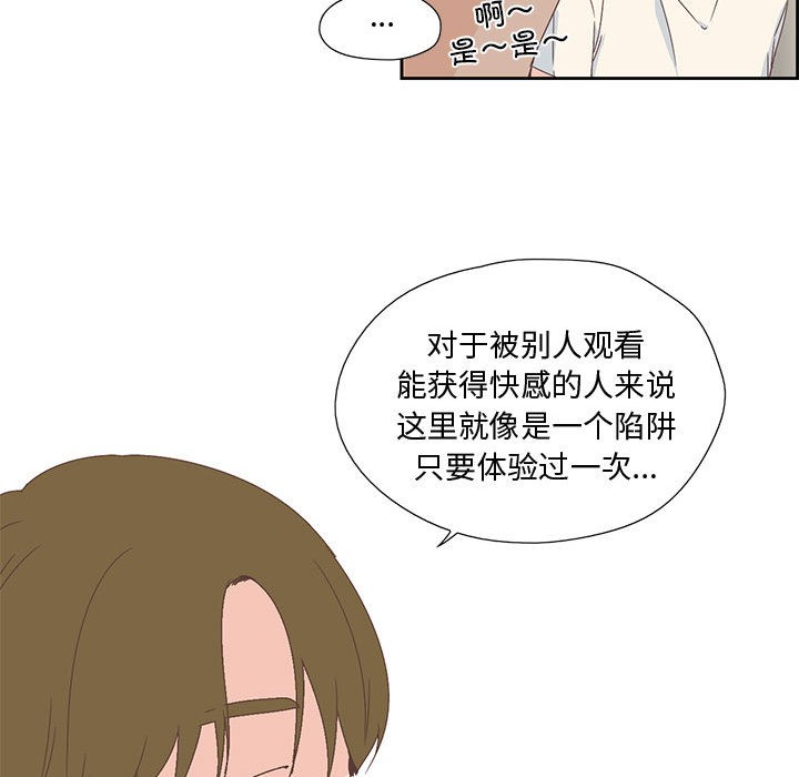 《純潔之罪》在线观看 第2话 漫画图片70