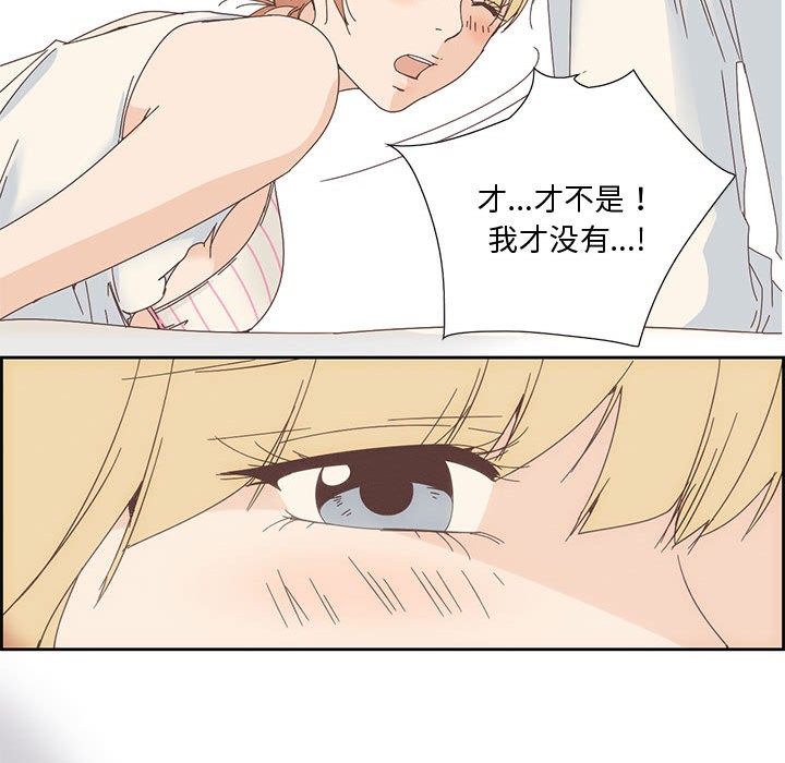 《純潔之罪》在线观看 第2话 漫画图片55