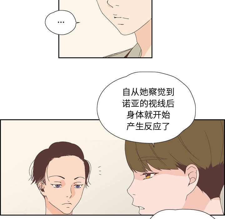 《純潔之罪》在线观看 第2话 漫画图片68