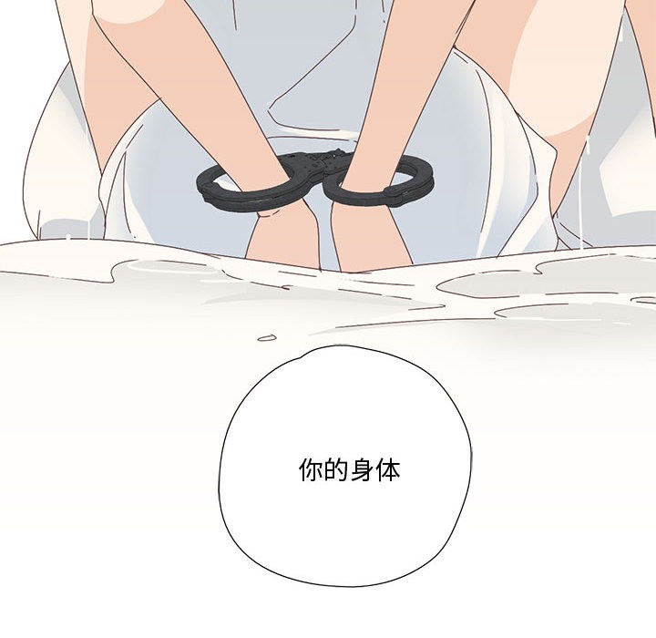 《純潔之罪》在线观看 第2话 漫画图片85
