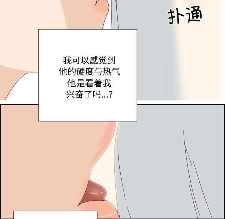 《純潔之罪》在线观看 第2话 漫画图片52