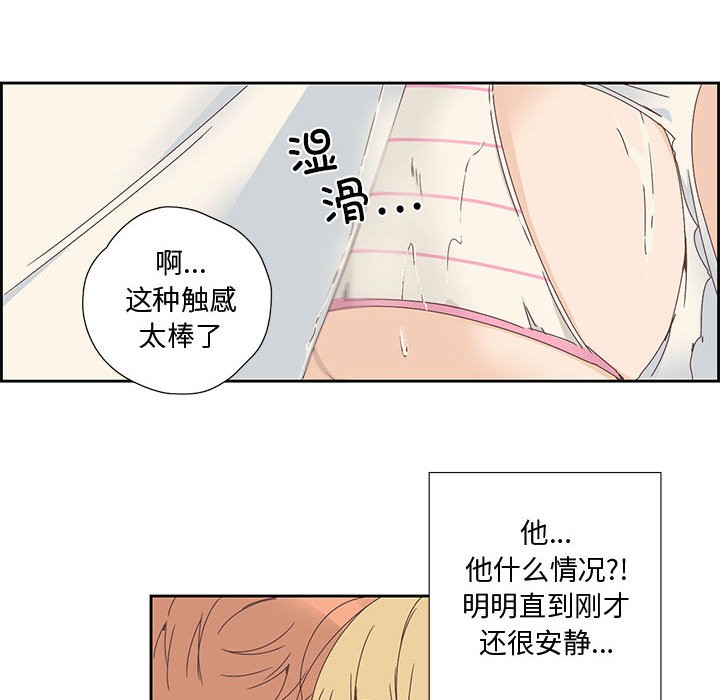 《純潔之罪》在线观看 第2话 漫画图片81