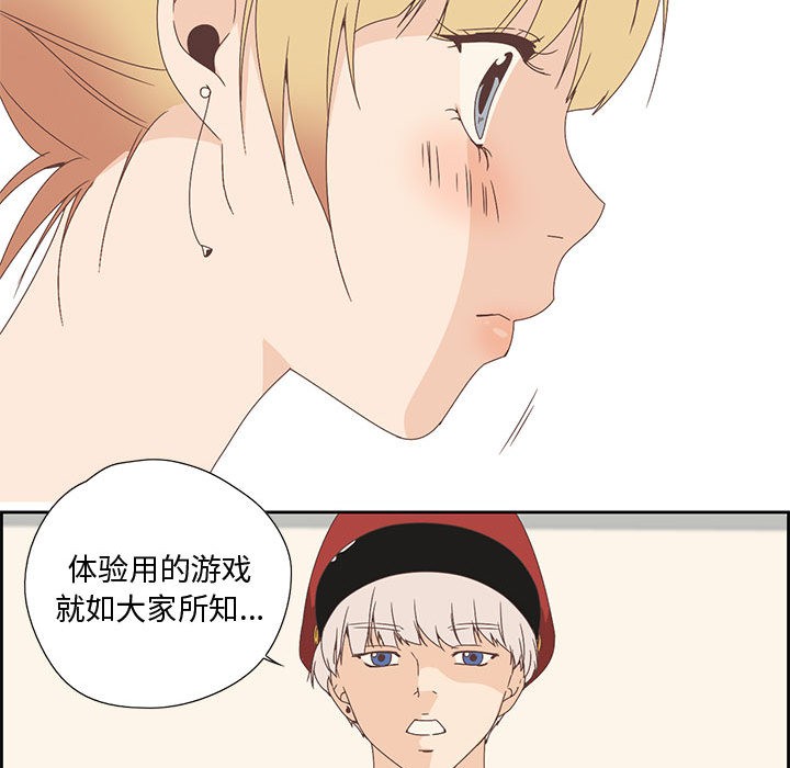 《純潔之罪》在线观看 第2话 漫画图片8