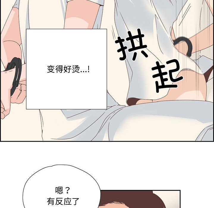 《純潔之罪》在线观看 第2话 漫画图片33
