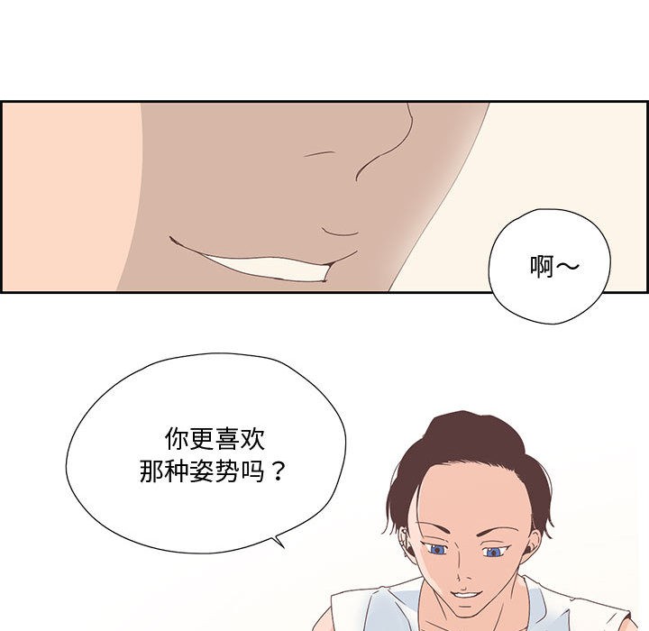 《純潔之罪》在线观看 第2话 漫画图片37