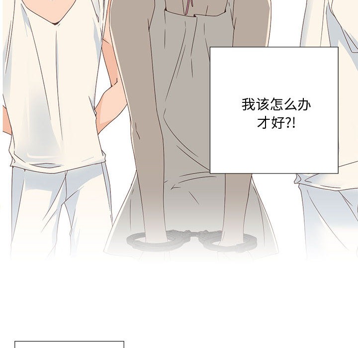 《純潔之罪》在线观看 第2话 漫画图片13