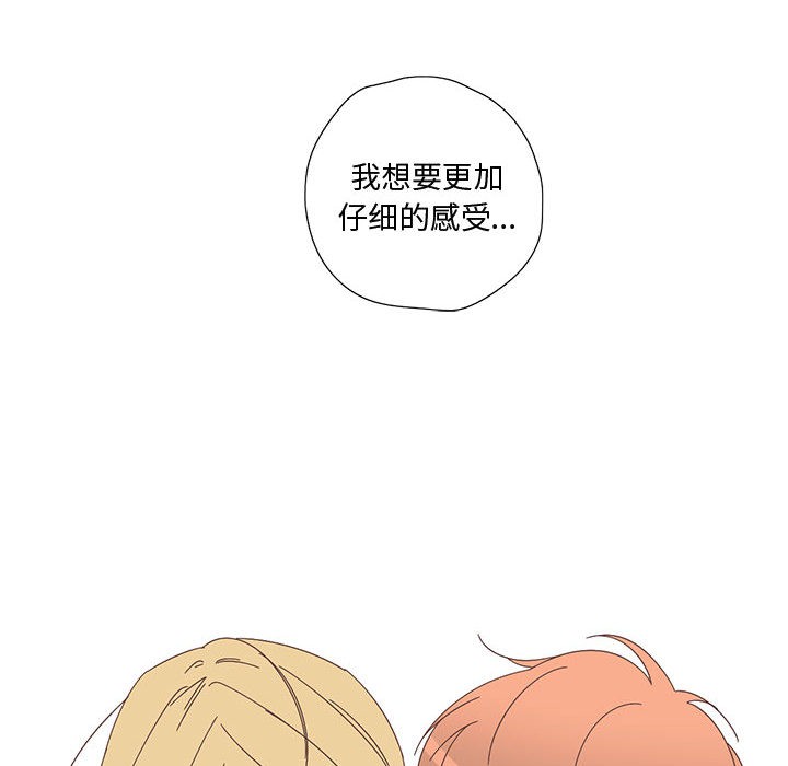 《純潔之罪》在线观看 第2话 漫画图片83