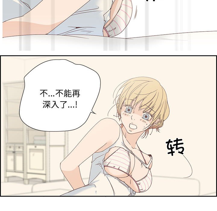 《純潔之罪》在线观看 第2话 漫画图片63