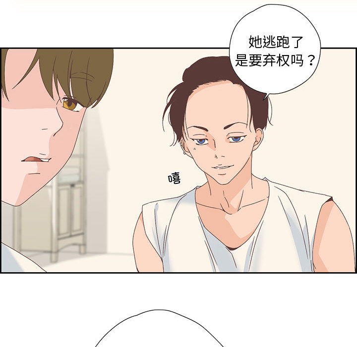《純潔之罪》在线观看 第2话 漫画图片65