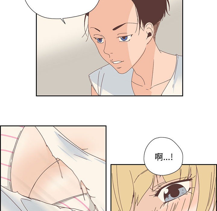 《純潔之罪》在线观看 第2话 漫画图片34