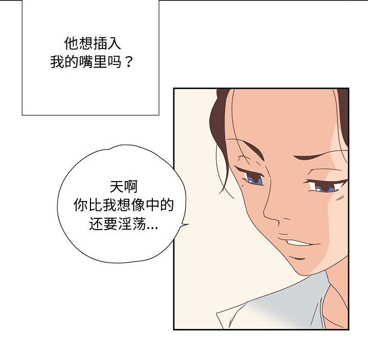 《純潔之罪》在线观看 第2话 漫画图片53