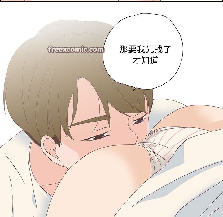 《純潔之罪》在线观看 第2话 漫画图片60