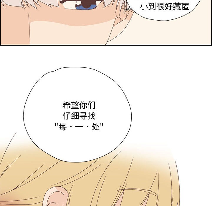 《純潔之罪》在线观看 第2话 漫画图片7