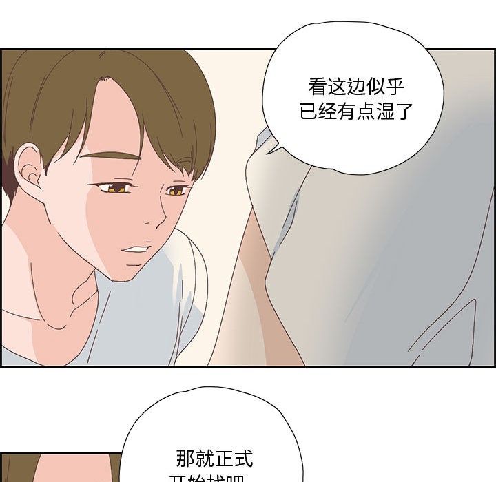 《純潔之罪》在线观看 第2话 漫画图片41