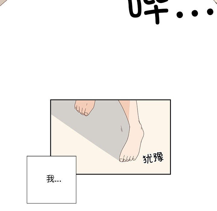 《純潔之罪》在线观看 第2话 漫画图片11