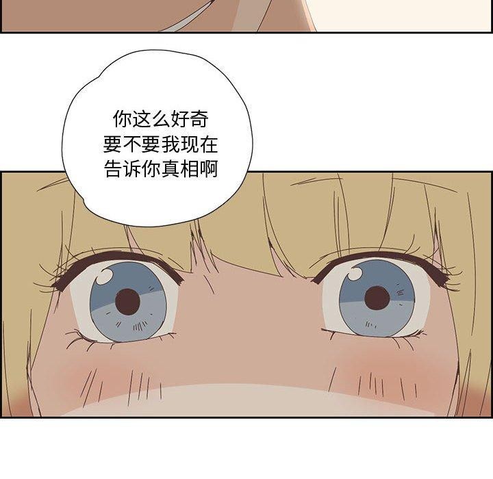 《純潔之罪》在线观看 第3话 漫画图片17