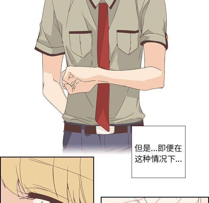 《純潔之罪》在线观看 第3话 漫画图片31