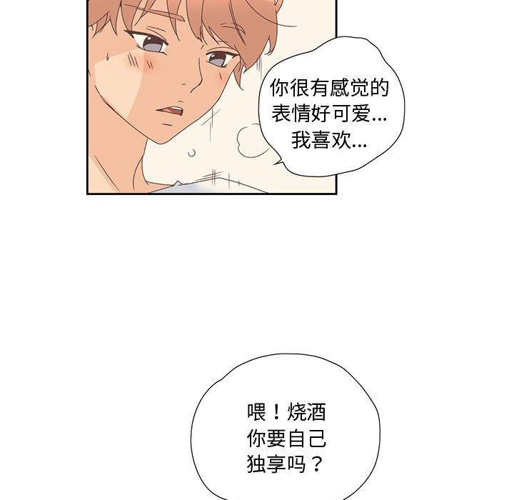 《純潔之罪》在线观看 第3话 漫画图片22