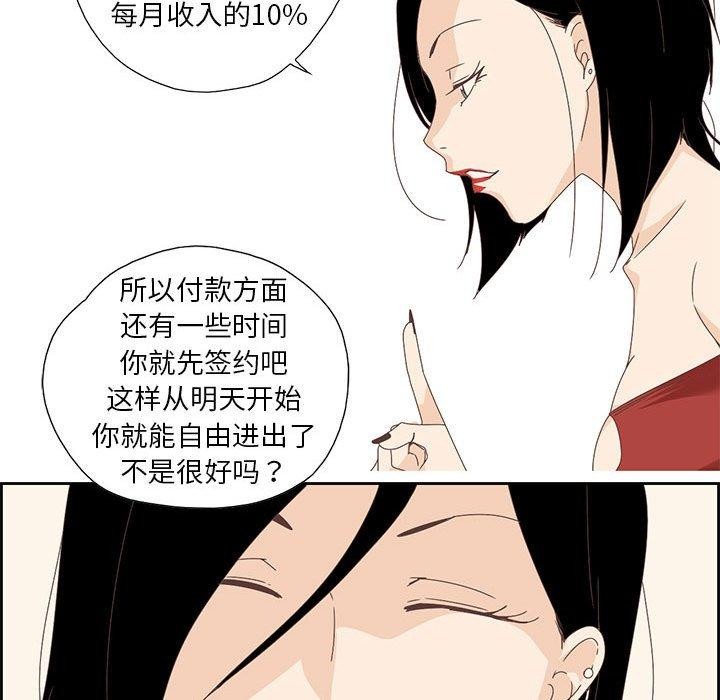 《純潔之罪》在线观看 第3话 漫画图片64