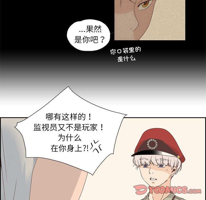《純潔之罪》在线观看 第3话 漫画图片44