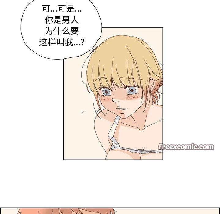 《純潔之罪》在线观看 第3话 漫画图片15