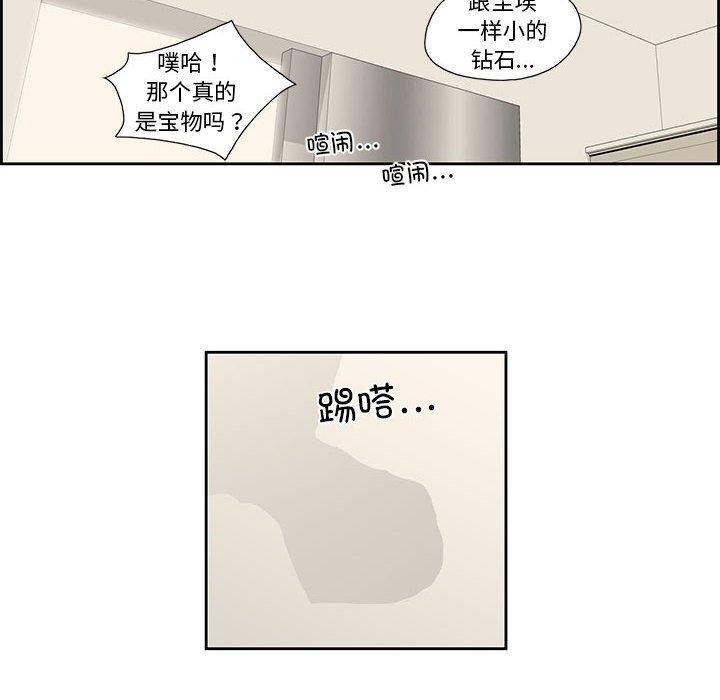 《純潔之罪》在线观看 第3话 漫画图片48