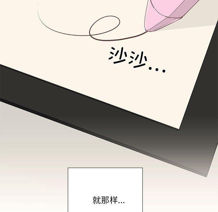 《純潔之罪》在线观看 第3话 漫画图片66