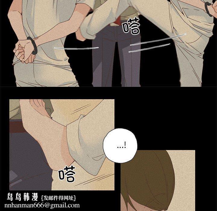 《純潔之罪》在线观看 第3话 漫画图片43