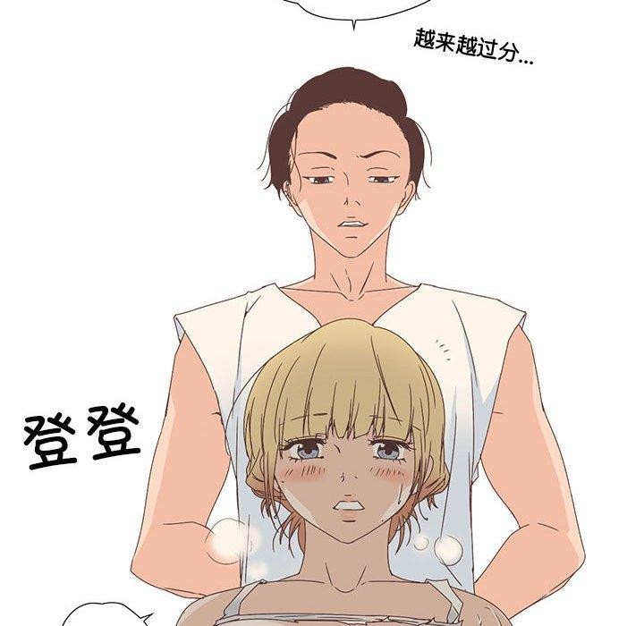 《純潔之罪》在线观看 第3话 漫画图片23