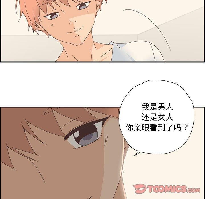 《純潔之罪》在线观看 第3话 漫画图片16