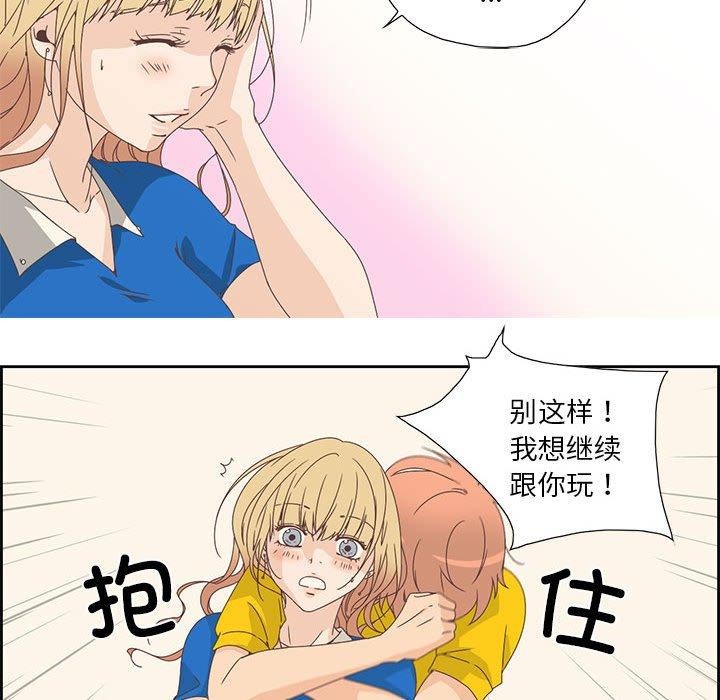 《純潔之罪》在线观看 第3话 漫画图片59