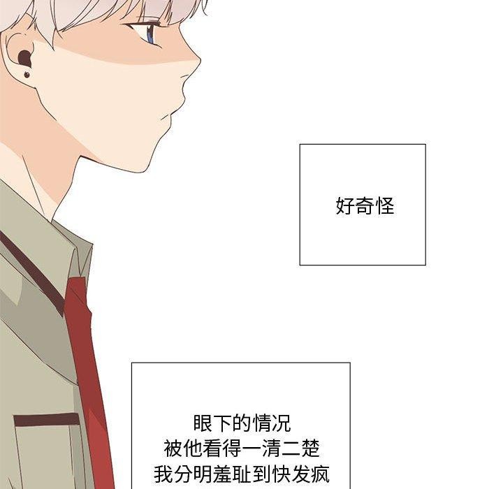 《純潔之罪》在线观看 第3话 漫画图片7