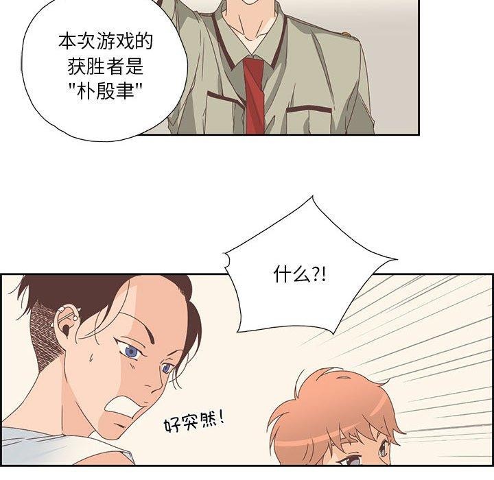 《純潔之罪》在线观看 第3话 漫画图片38