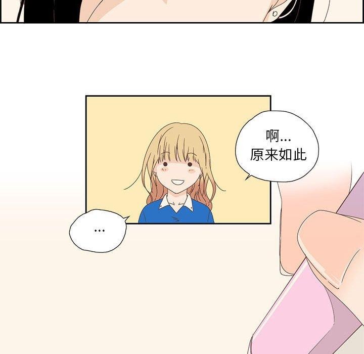 《純潔之罪》在线观看 第3话 漫画图片65